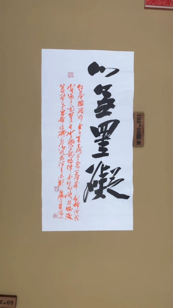 书法冯尚杰老师书法福利专场