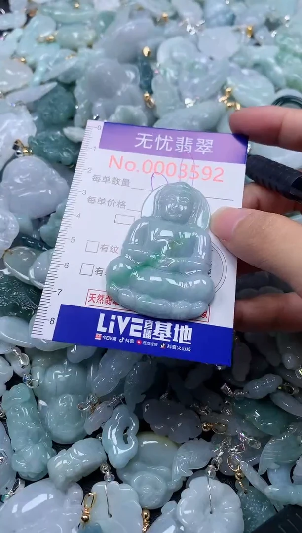 颈饰未镶嵌翡翠3592