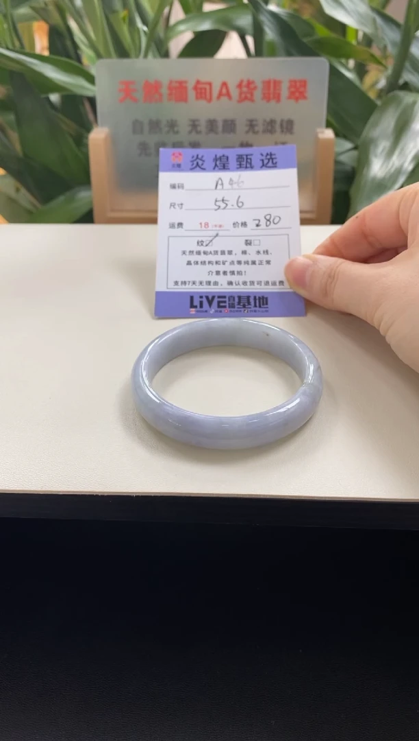 未镶嵌手镯翡翠圈口55.7编码a46