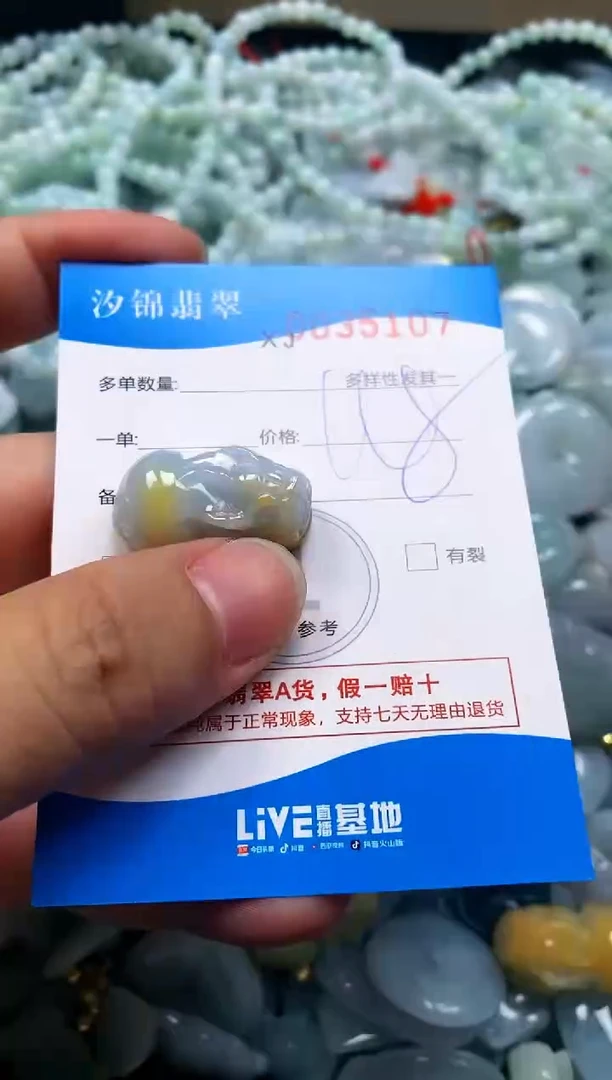 颈饰未镶嵌翡翠闪购商品0035107