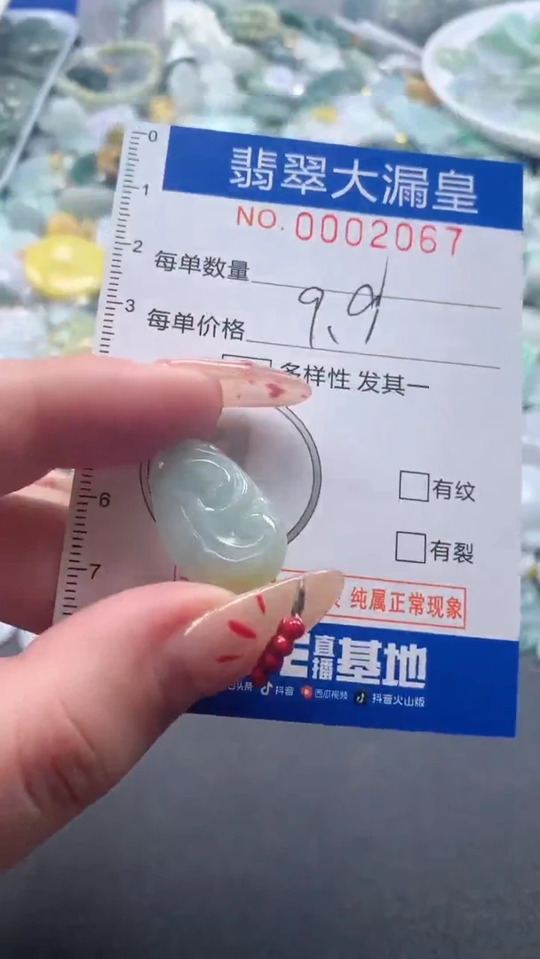 【闪购商品】翡翠吊坠(不含链)未镶嵌2067