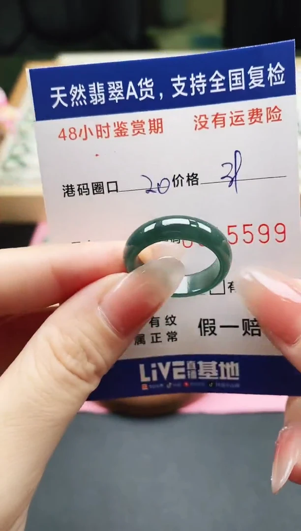 未镶嵌戒指翡翠天然A货翡翠戒圈5599