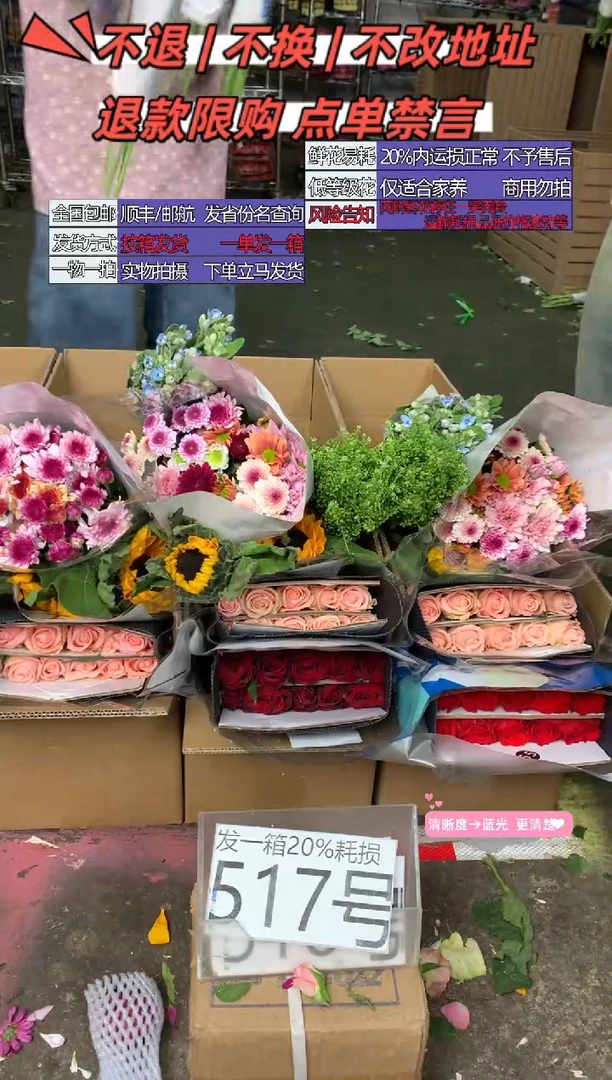 517号♥含20%耗损发一箱