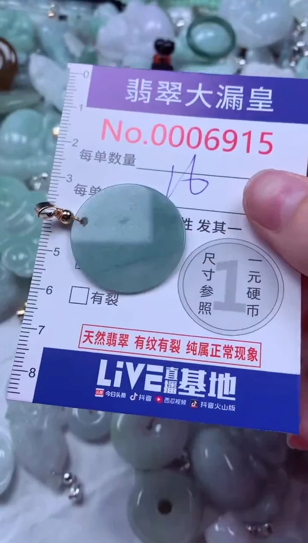 吊坠(不含链)未镶嵌翡翠6915