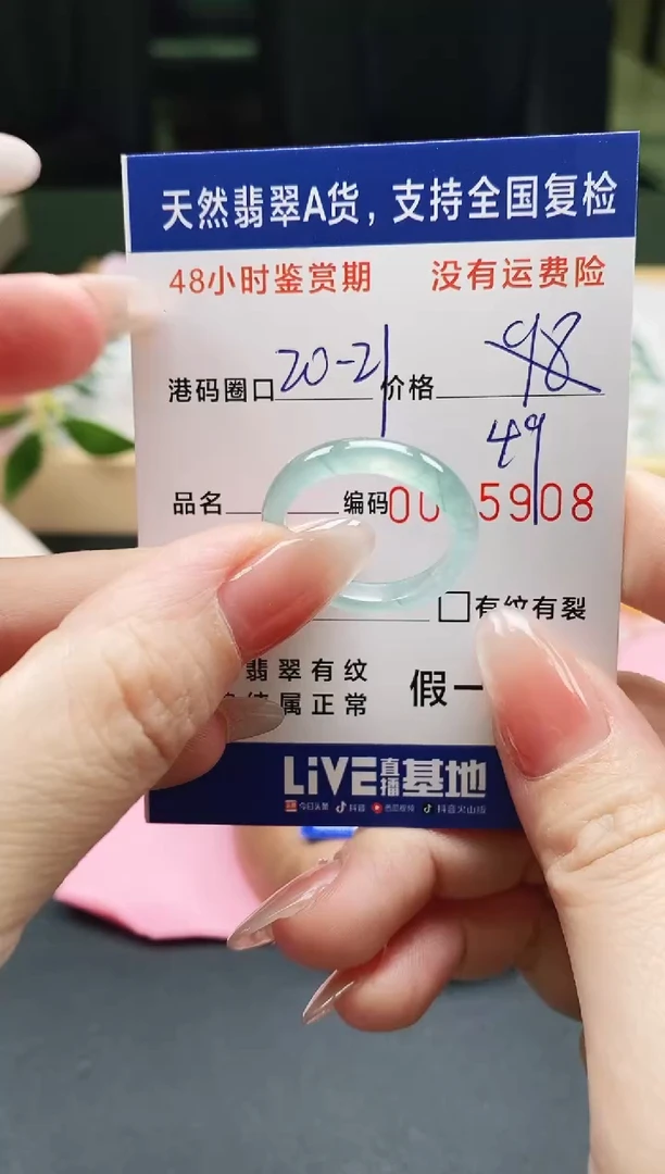 未镶嵌戒指翡翠天然A货翡翠戒圈5908