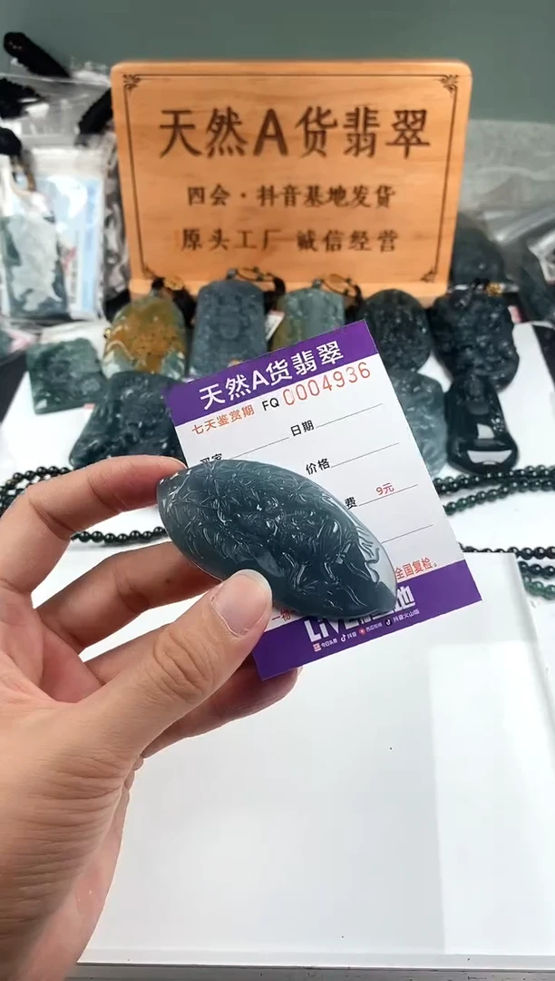 颈饰未镶嵌翡翠