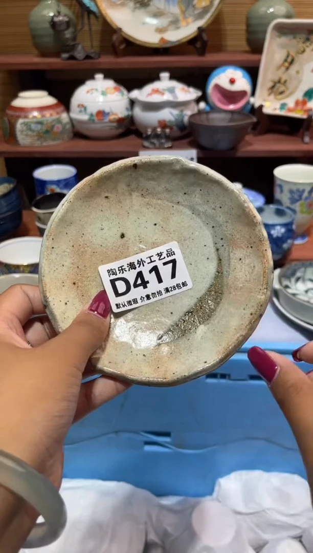 瓷片二****元            D417