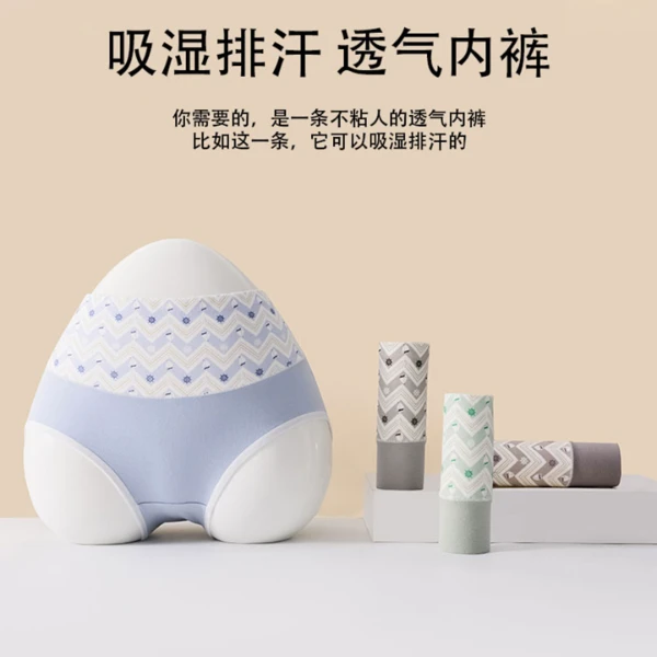 蕊美辰夏季内裤女95新疆棉舒适透气微收腹双层底裆学生女短裤头