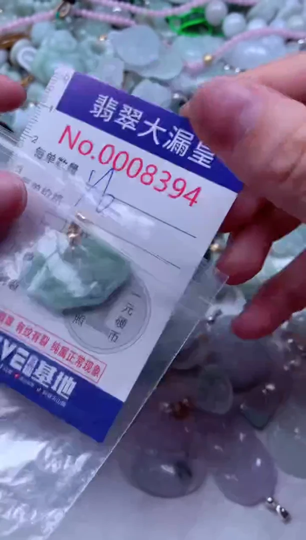 吊坠(不含链)未镶嵌翡翠8394