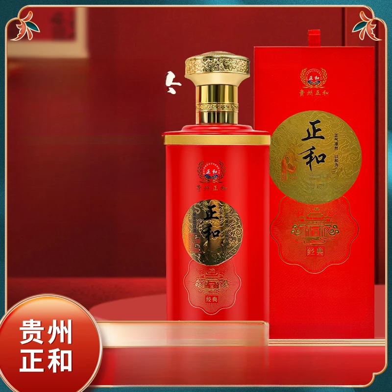 正和经典 泡酒瓶白酒瓶