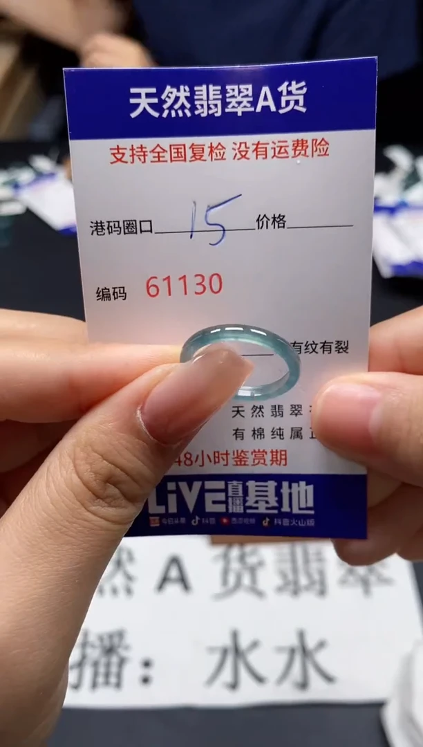 未镶嵌戒指翡翠天然A货翡翠1130