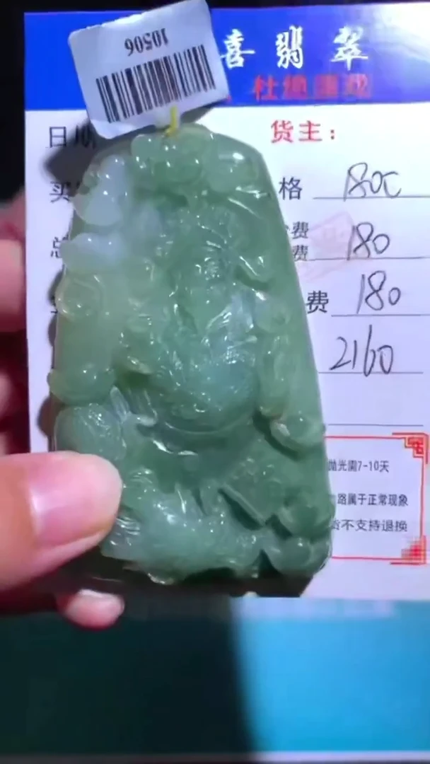 未镶嵌定制翡翠-毛货-不退不换-