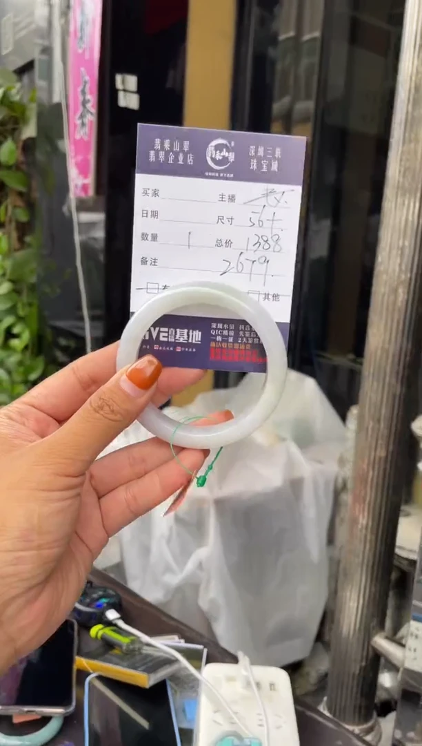 未镶嵌手镯翡翠花**语C 56正圈 2679
