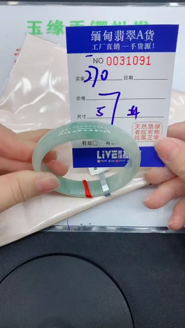 未镶嵌手镯翡翠91
