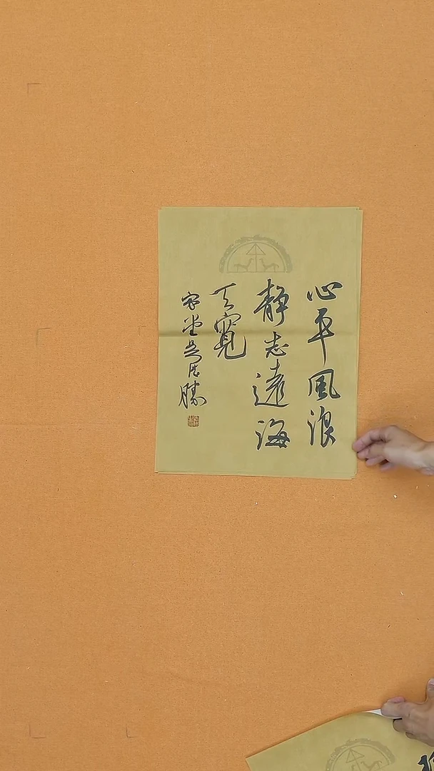 书法吴德胜45*34 江西理S  兰亭