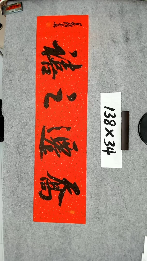 书法吕老师书法作品