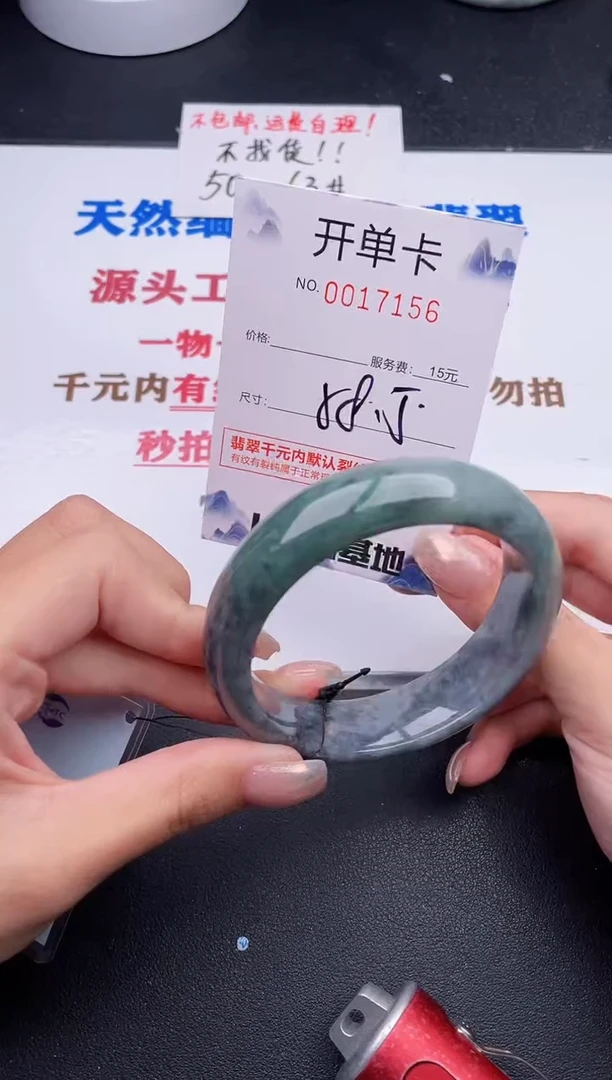 未镶嵌手镯翡翠56