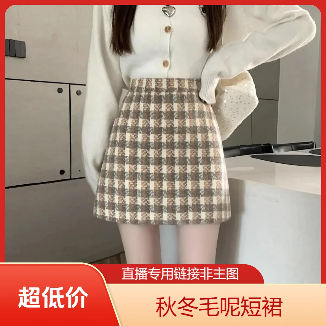 【801-850】秋冬新款高腰显瘦百搭毛呢裙