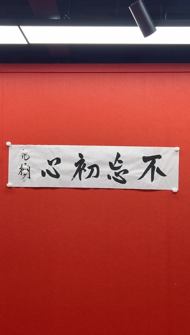 书法兰亭书画精选作品