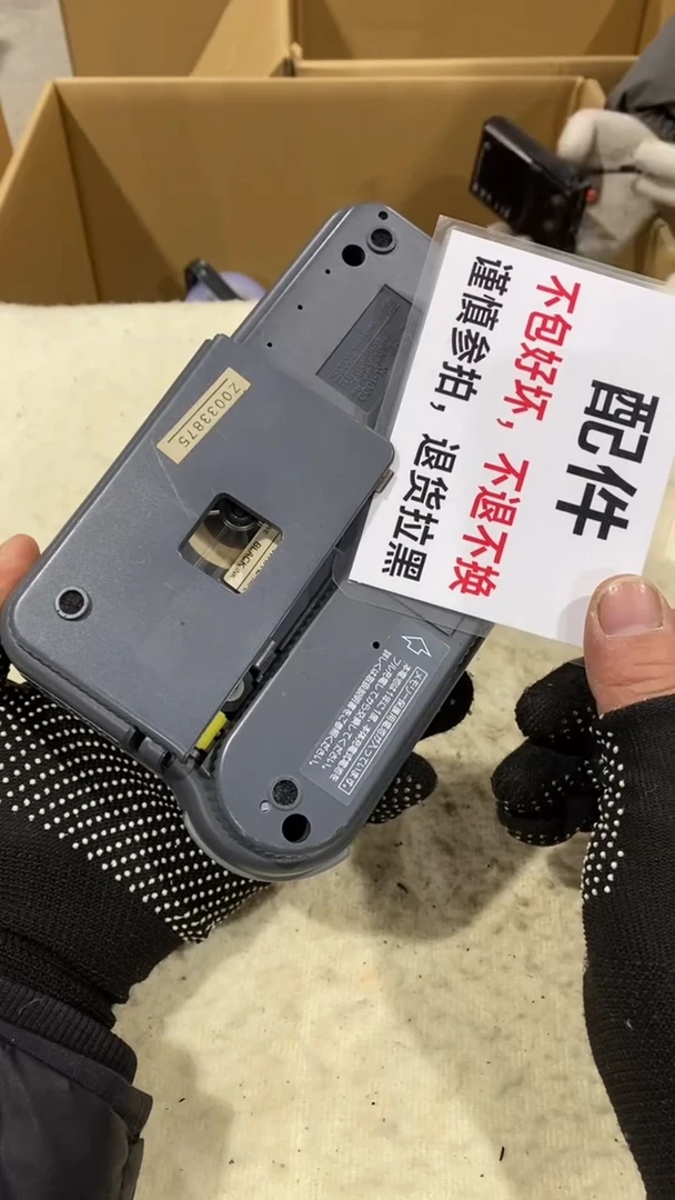 修**平二大爷杂货不退不换600