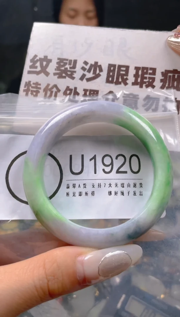 【闪购商品】翡翠颈饰未镶嵌50-51/U/纹裂沙眼瑕疵介意勿拍