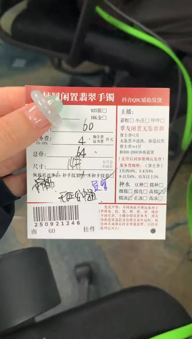 未镶嵌戒指翡翠兰****”姐姐250921246