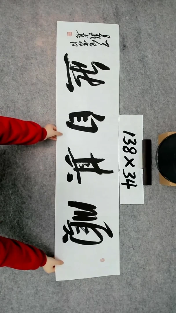 书法吕老师书法作品