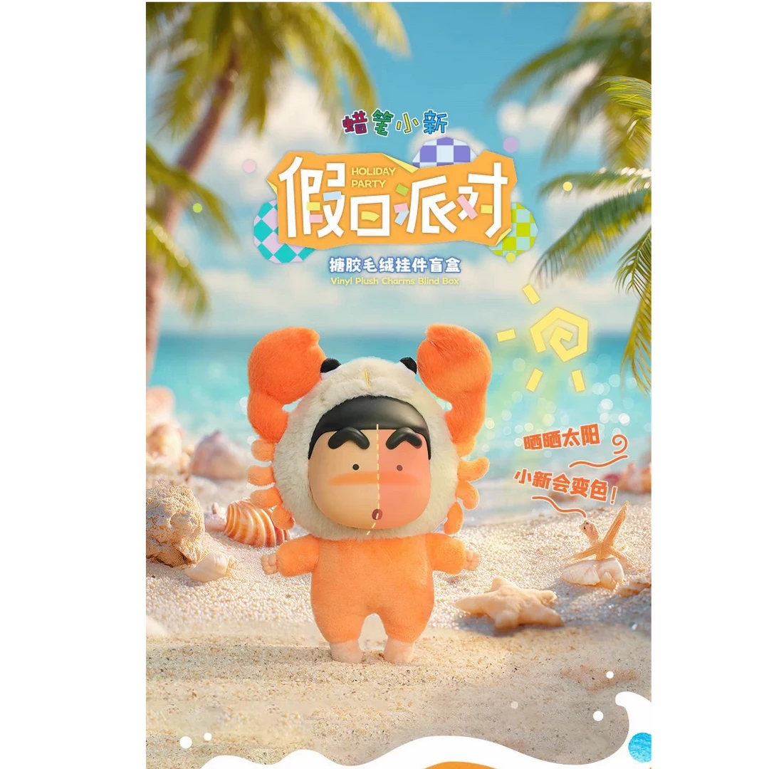 【52TOYS】蜡笔小新假日派队搪胶玩偶 （代拆）