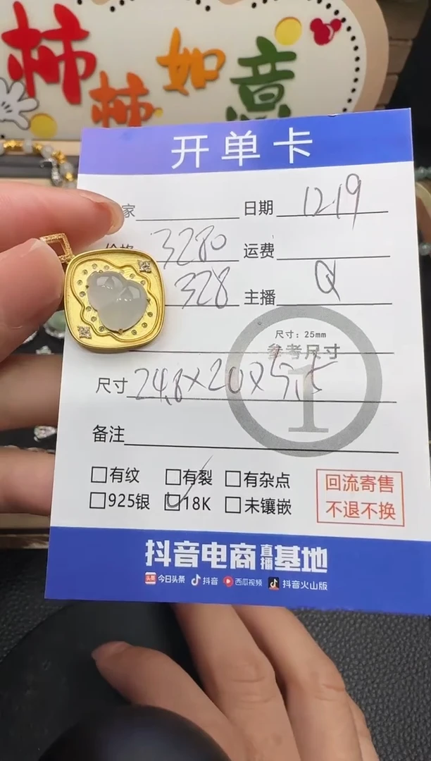 吊坠(不含链)18K金镶嵌翡翠葫芦-2099