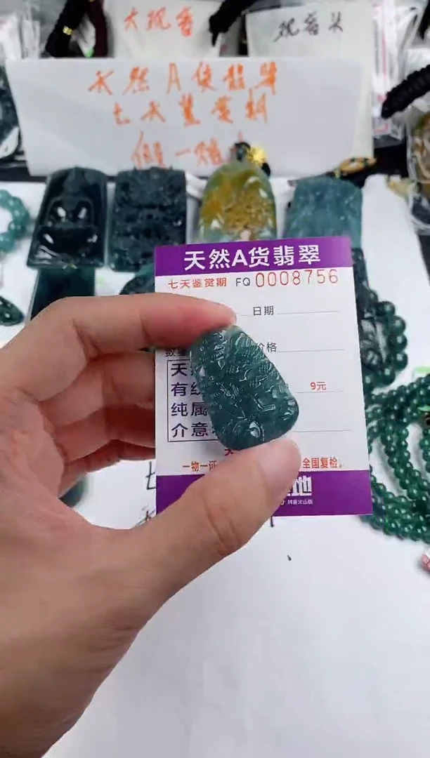 颈饰未镶嵌翡翠多样性随机一件发货 小方山水9.9