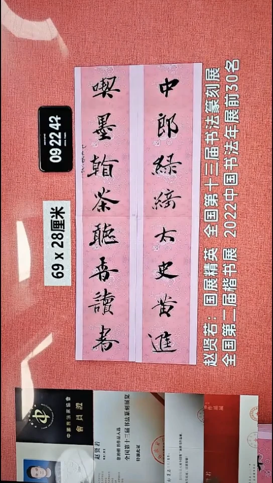 书法81    赵老师书法作品