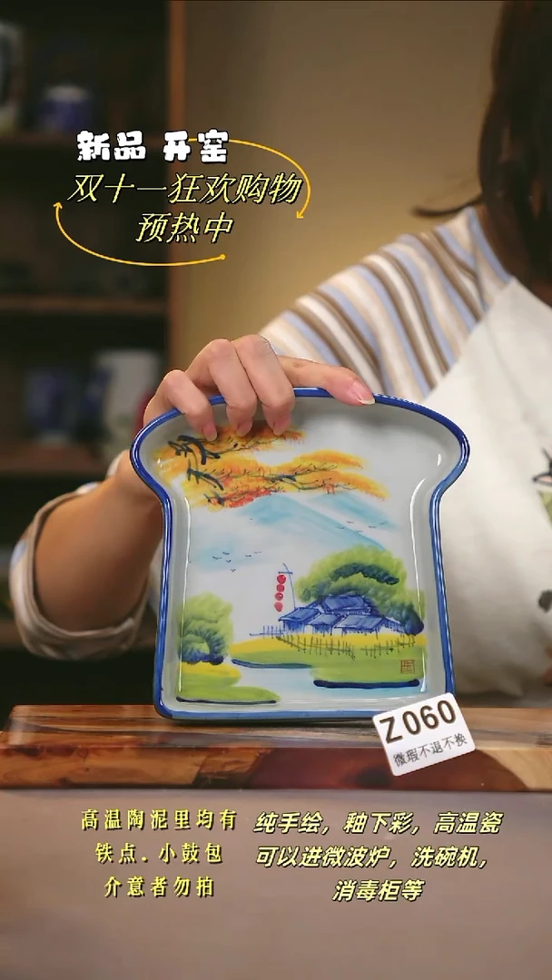 其他WZ060陶然集器瓷器