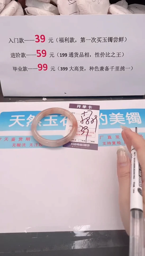 未镶嵌手镯石英质玉57