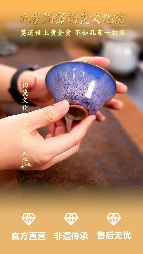 摆件孔家钧窑钧瓷欣赏-盏