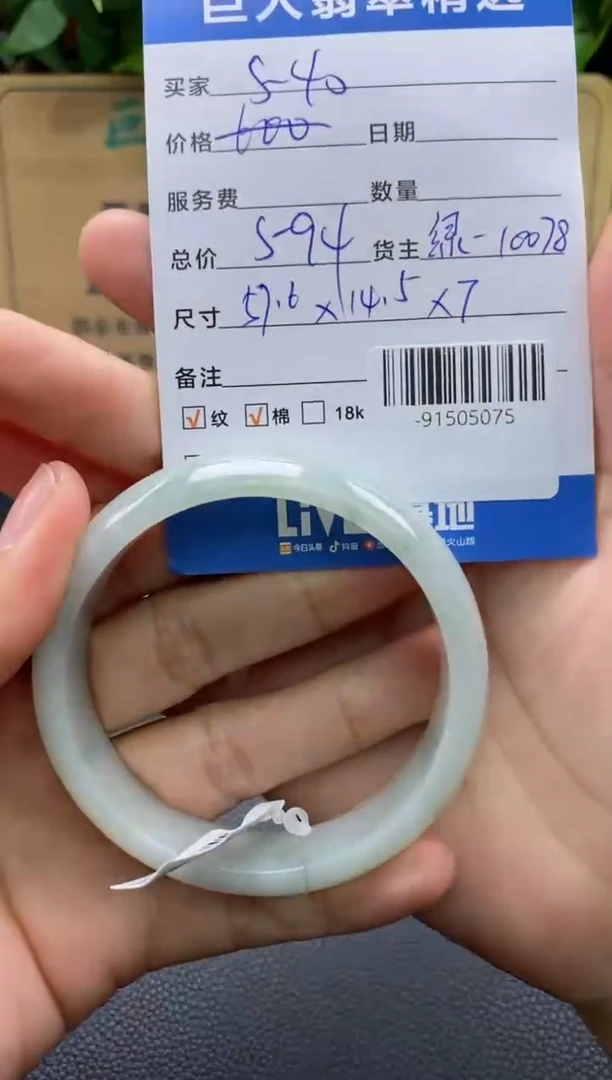 颈饰未镶嵌翡翠多人-91505075