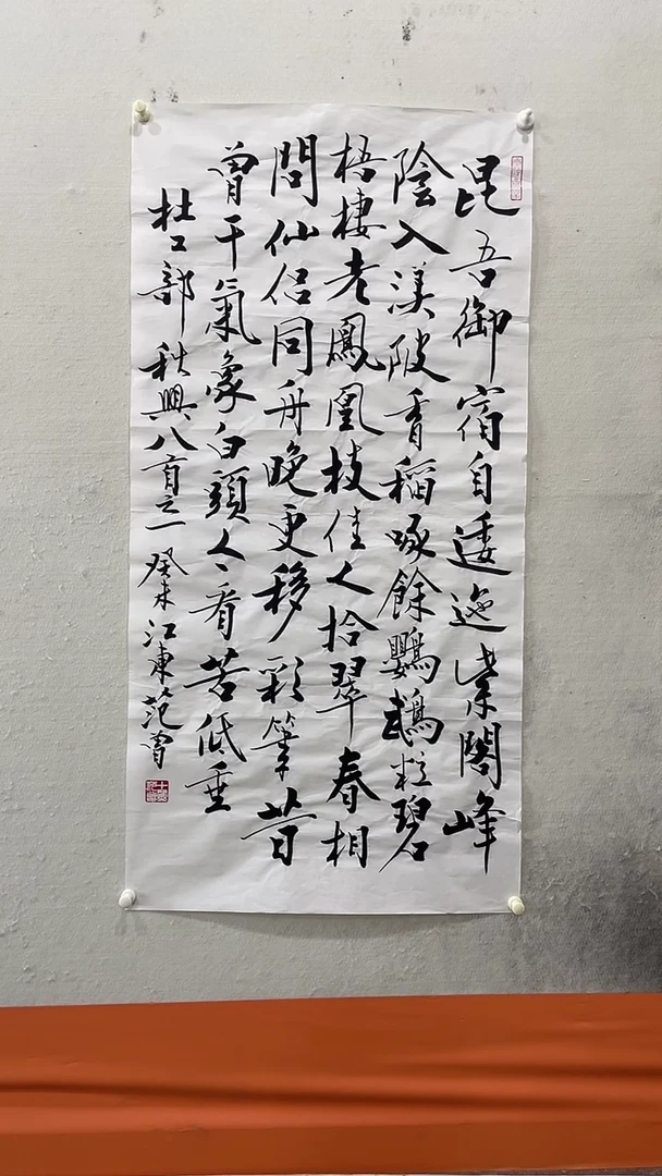 书法美术馆书法画作