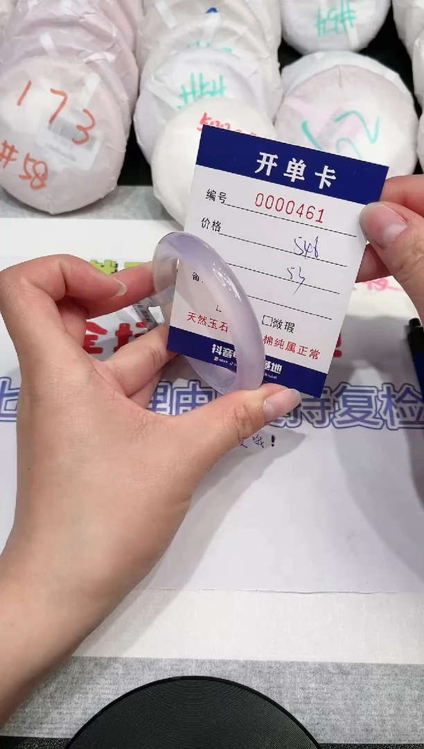 【闪购商品】玛瑙/玉髓手镯未镶嵌461