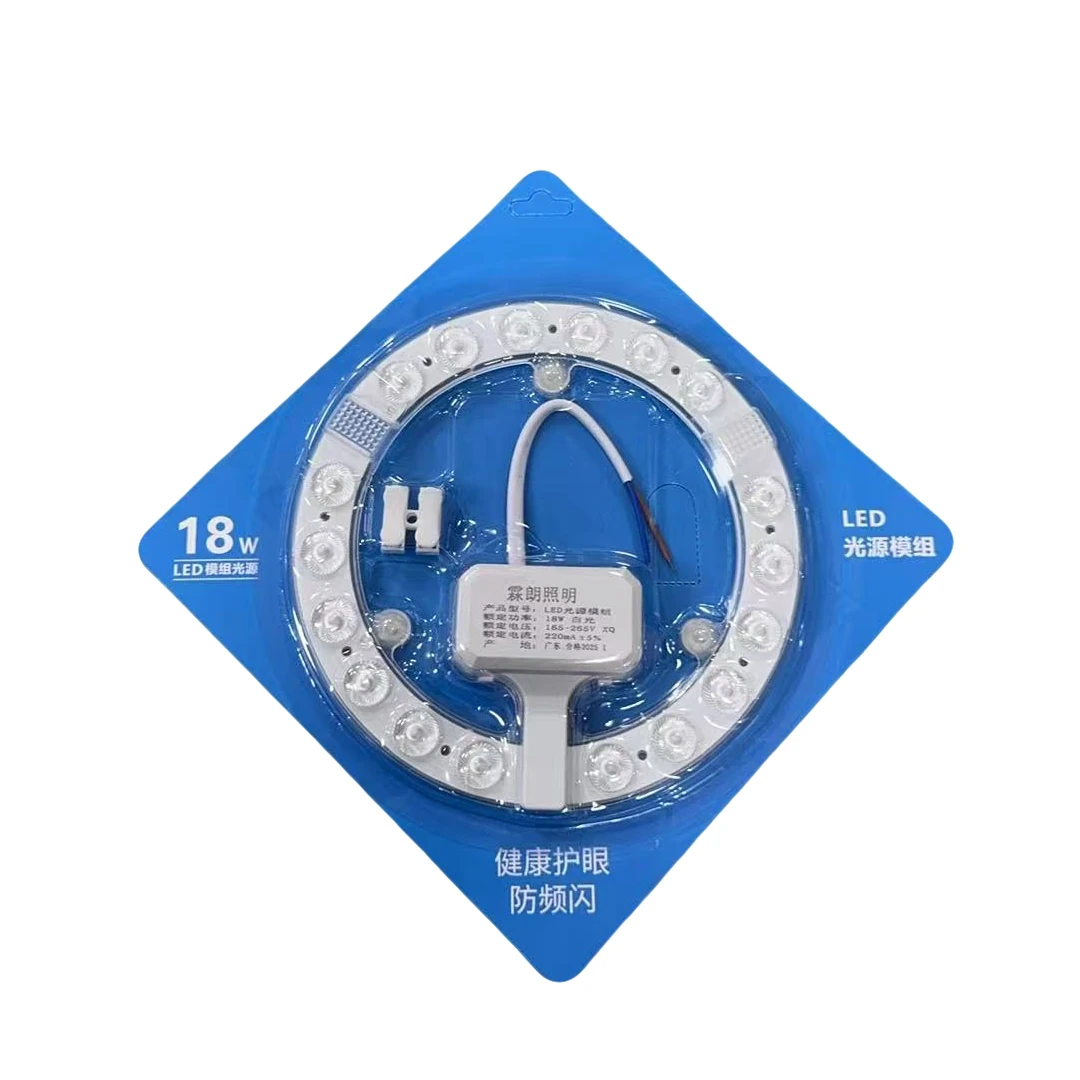 家装建材18W吸顶灯到手两个