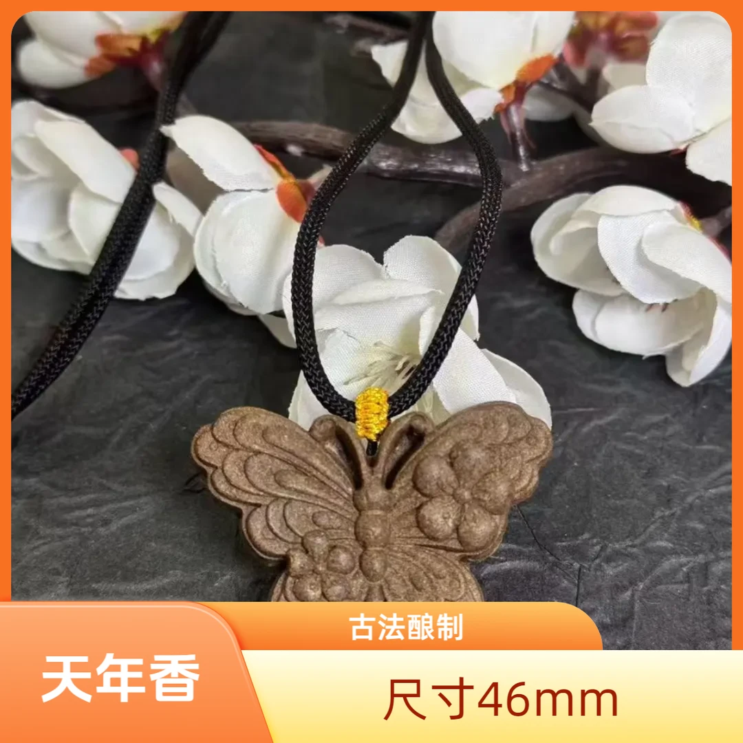 天年合香古法非遗合香轻奢香牌