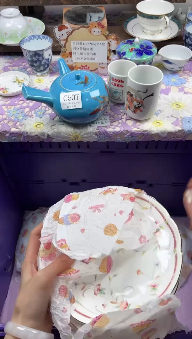 瓷片家***喵                C507