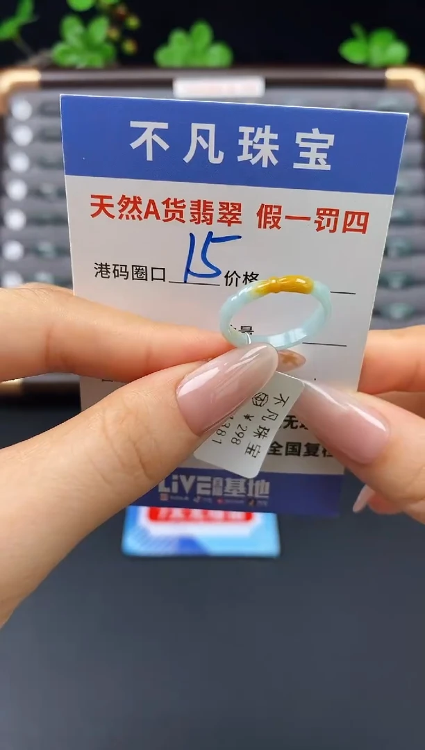 未镶嵌戒指翡翠天然A货翡翠11381