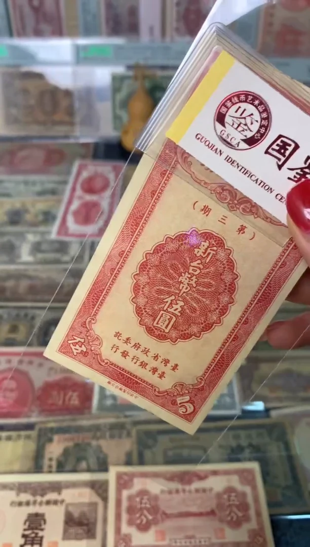 纸面值5元  号码随机  1张