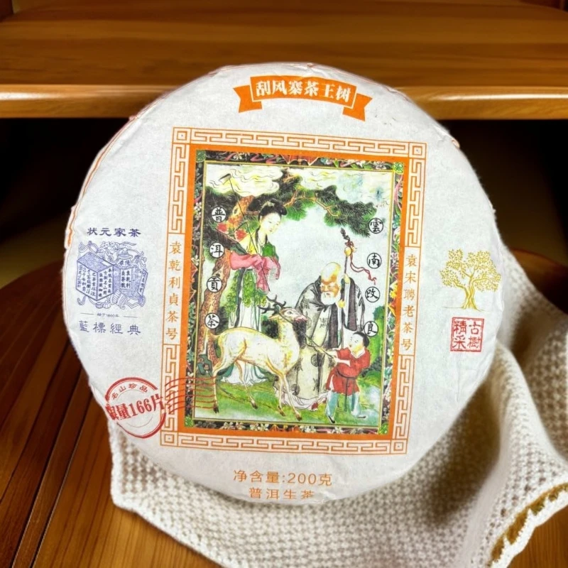 【三娘甄选】2013易武刮风寨古树 普洱茶 生茶 200g