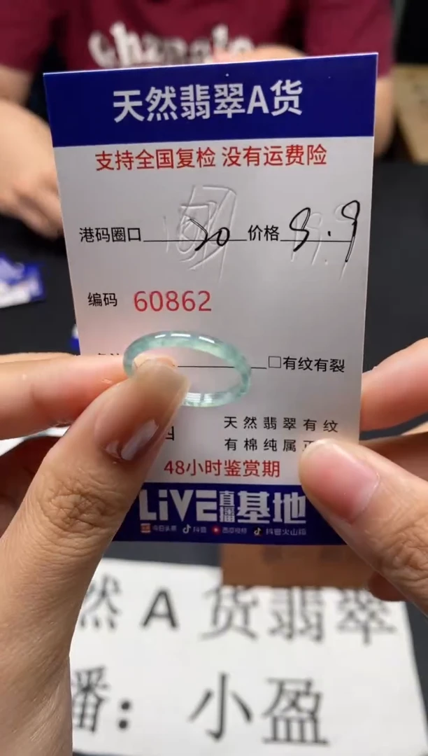 未镶嵌戒指翡翠天然A货翡翠0862