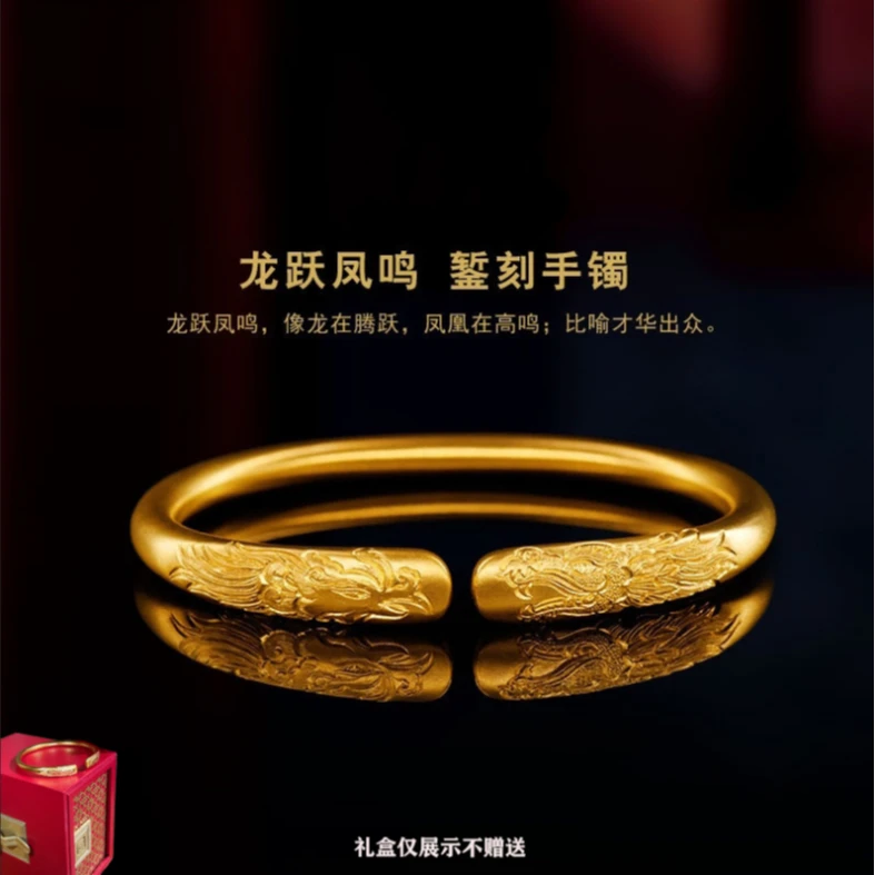 【YOYO宠粉】龙跃凤鸣古法錾刻手镯传承龙凤吉祥手镯