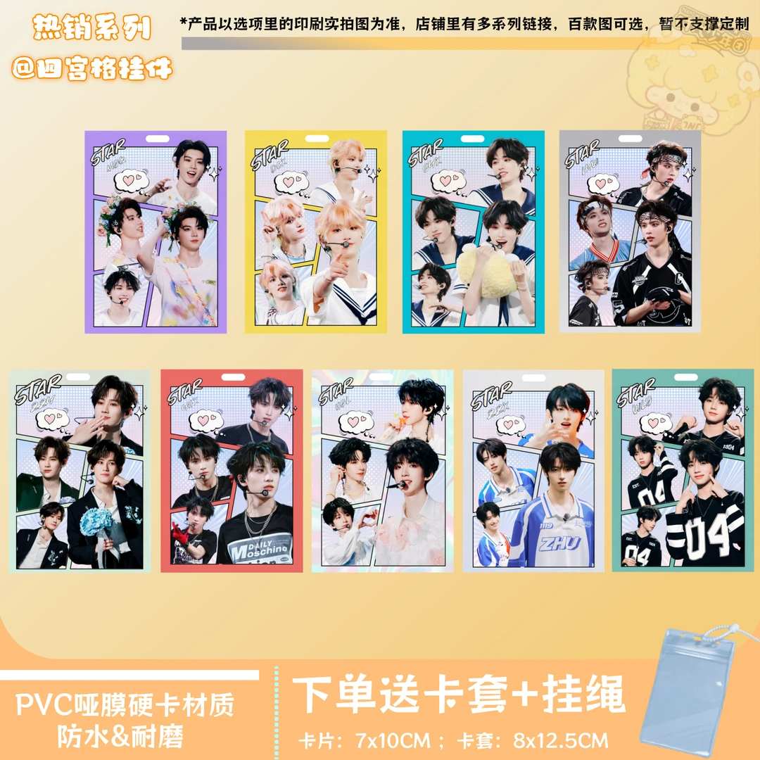 时代少年团宋亚轩张真源梓渝刘宇宁王俊凯王橹杰包包挂件钥匙扣