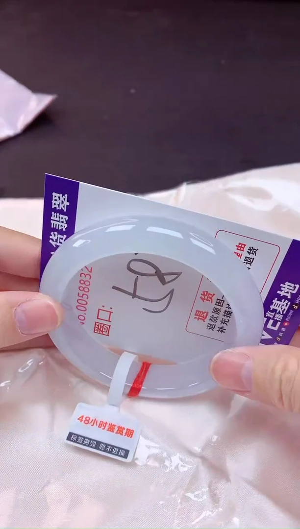 未镶嵌手镯翡翠58（7天无理由退换 ）