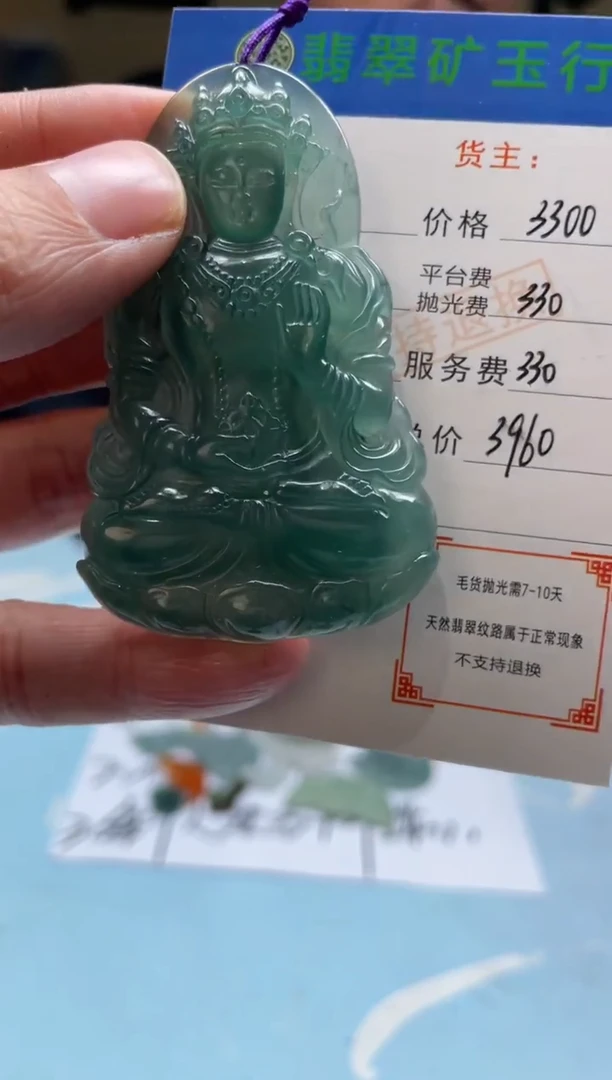 未镶嵌定制翡翠Y****g-毛货-不退不换