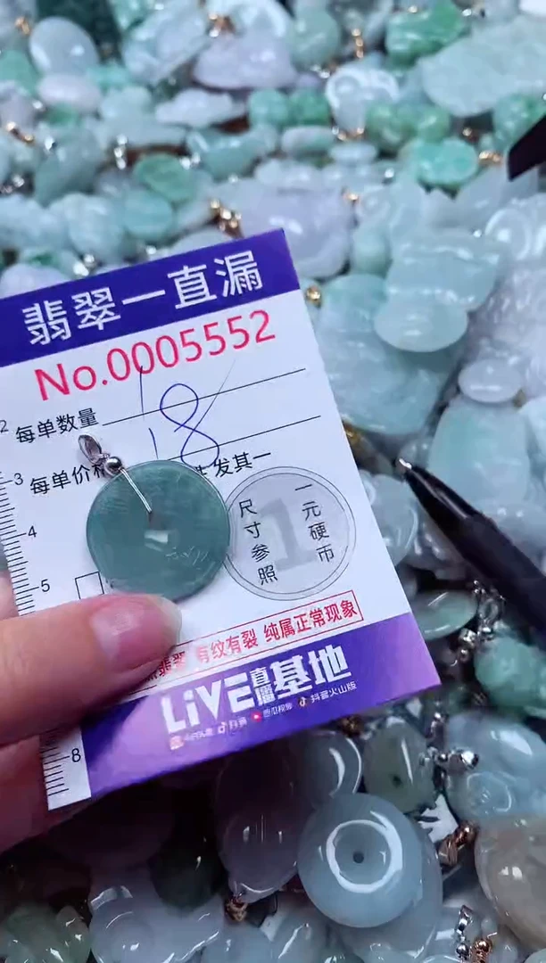 吊坠(不含链)未镶嵌翡翠5552