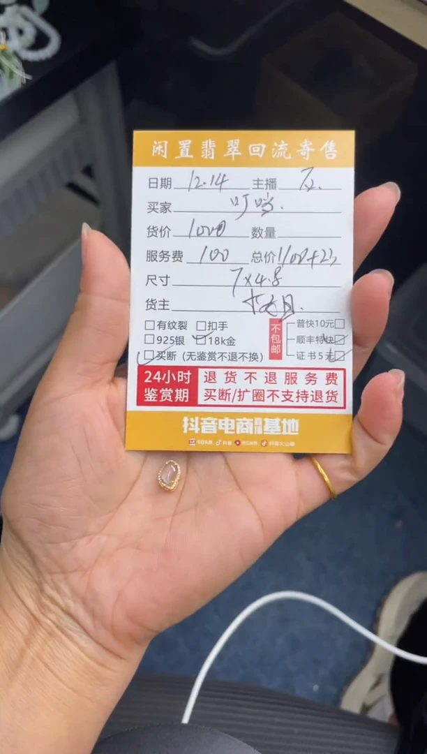颈饰18K金镶嵌翡翠叮**啷111